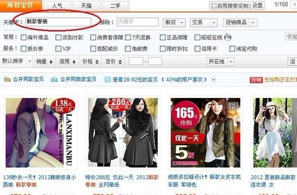 淘宝关键词搜索怎么优化？如何提高搜索排名？  第3张