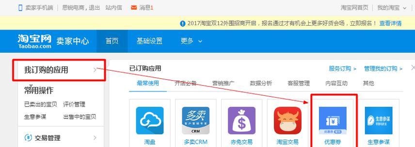 淘宝网卖家中心入口网页版怎么找？常见问题解答？  第1张