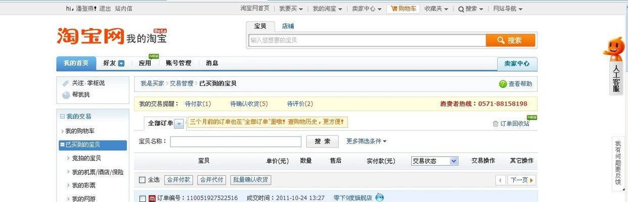 如何设置店铺淘金币？设置过程中常见问题有哪些？  第2张