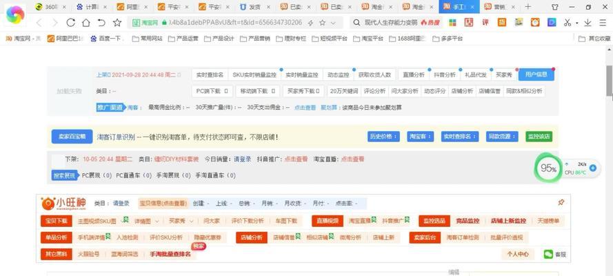 如何设置店铺淘金币？设置过程中常见问题有哪些？  第3张