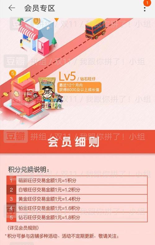 淘宝积分购物怎么操作？详细步骤是什么？  第2张
