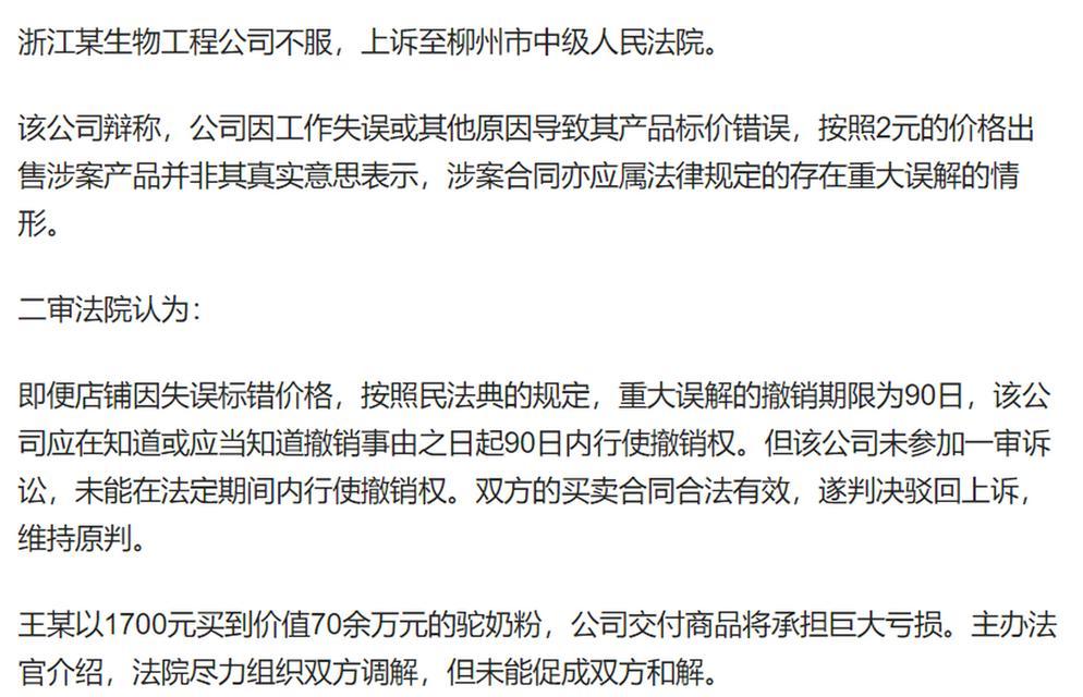 商家违约不发货的赔偿规定是什么？如何维护消费者权益？  第2张