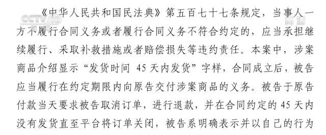 商家违约不发货的赔偿规定是什么？如何维护消费者权益？  第3张