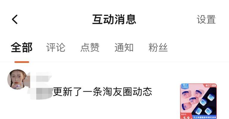 淘友圈具体规则是什么？如何遵守以避免违规？  第3张