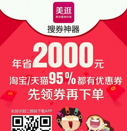 淘宝优惠券的软件有哪些？如何选择最合适的优惠券软件？  第1张
