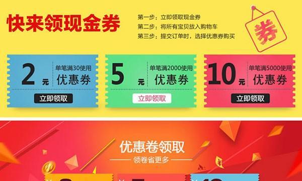 淘宝优惠券的软件有哪些？如何选择最合适的优惠券软件？  第2张