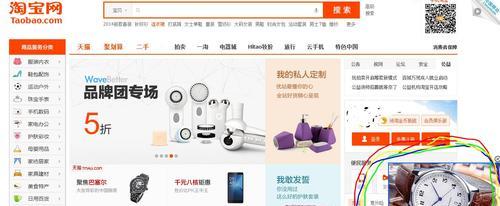 电脑打不开淘宝网页的原因是什么？如何快速解决？  第3张