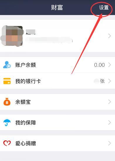 如何在手机上查看支付宝注册时间？遇到问题怎么办？  第1张