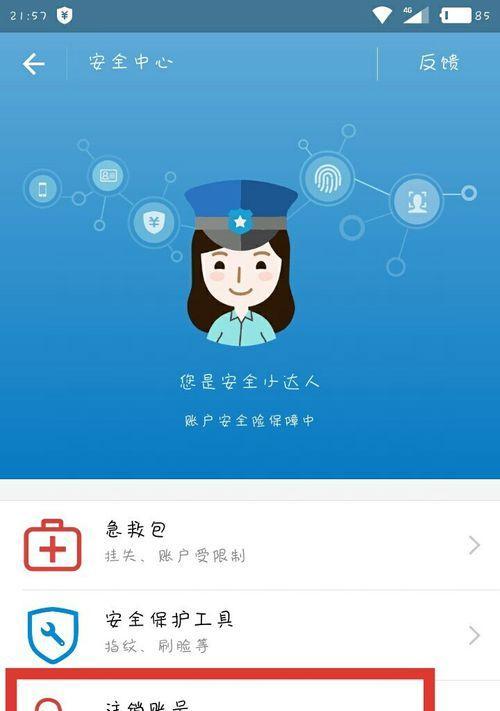 如何在手机上查看支付宝注册时间？遇到问题怎么办？  第2张