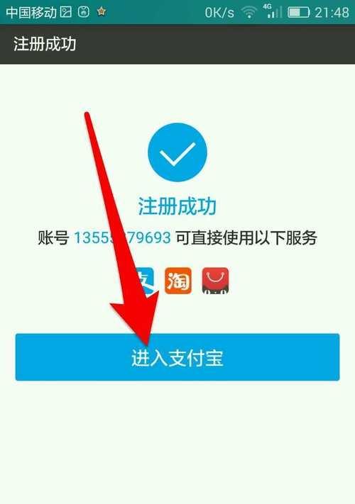 如何在手机上查看支付宝注册时间？遇到问题怎么办？  第3张