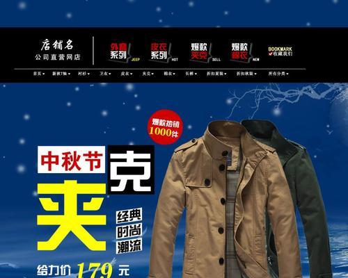 口碑好的淘宝男装店铺有哪些？如何挑选满意的男装？  第1张