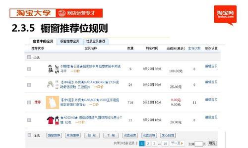 淘宝盖楼活动怎么玩？规则是什么？  第3张