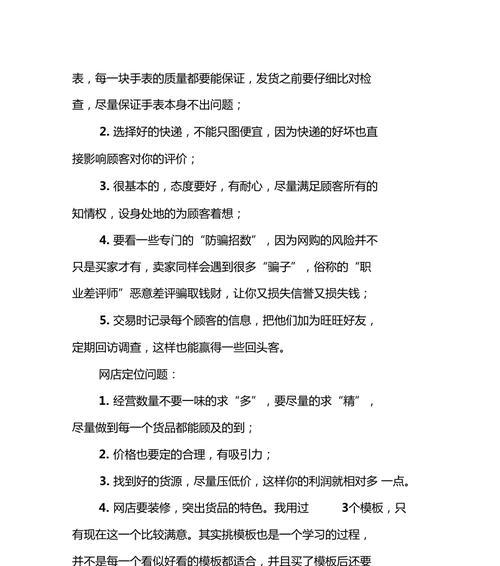 如何判断网店的好坏？网店好坏的判断标准是什么？  第3张