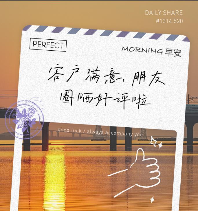 如何有效引导顾客留下好评？有哪些实用的技巧？  第3张