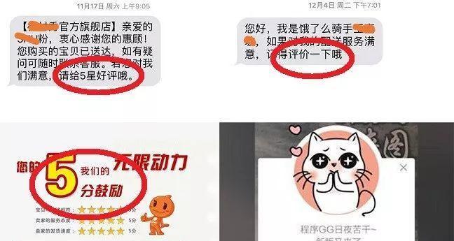 如何有效引导顾客留下好评？有哪些实用的技巧？  第2张
