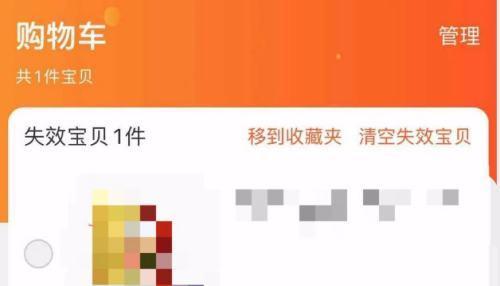 2023年清空购物车活动怎么参加？常见问题有哪些？  第1张