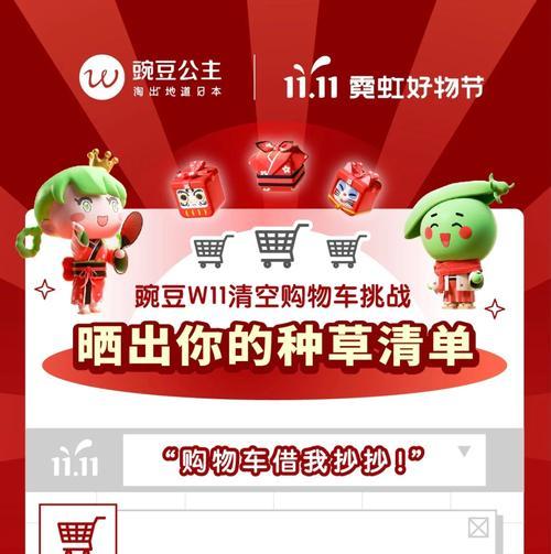 2023年清空购物车活动怎么参加？常见问题有哪些？  第2张