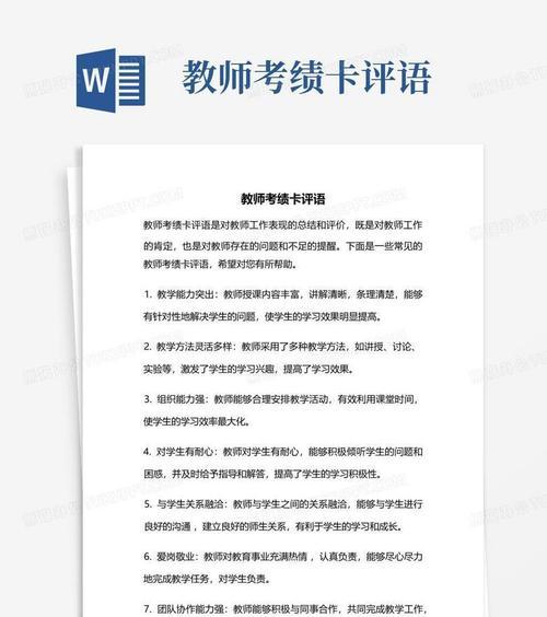 好评语可复制的模板怎么写？模板使用有哪些注意事项？  第1张