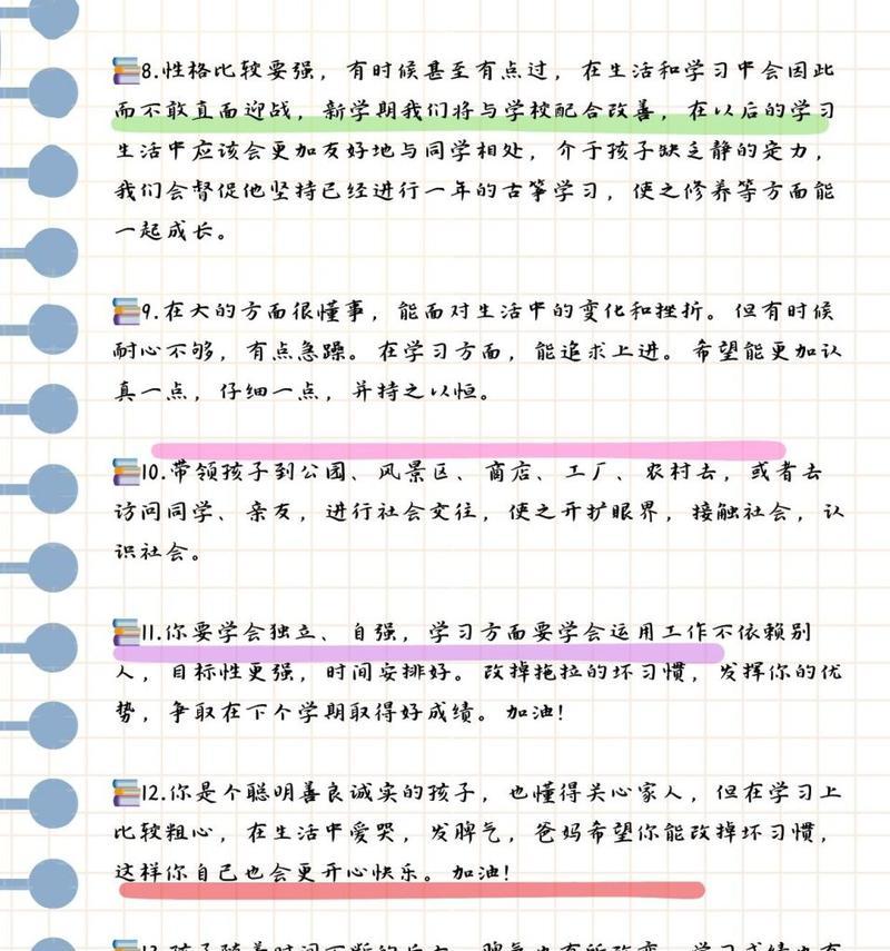 好评语可复制的模板怎么写？模板使用有哪些注意事项？  第3张