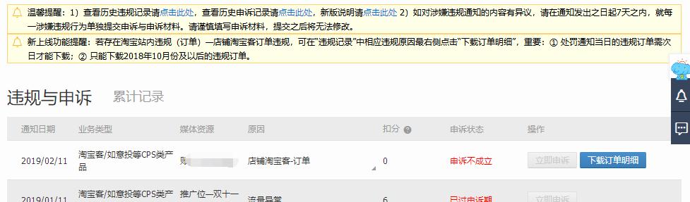 淘联盟平台佣金任务如何完成？常见问题有哪些？  第2张