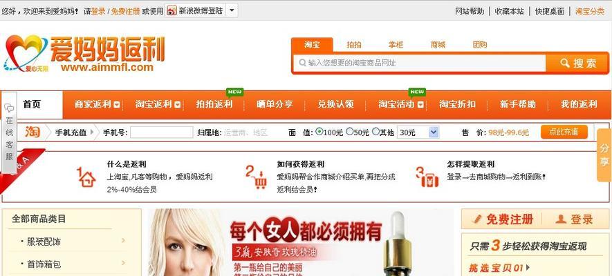 淘联盟平台佣金任务如何完成？常见问题有哪些？  第1张