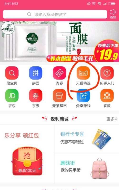 淘联盟平台佣金任务如何完成？常见问题有哪些？  第3张