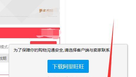网页版淘宝登录入口怎么找？登录遇到问题怎么办？  第2张