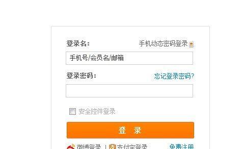 淘宝账号因手机号登录被冻结怎么办？  第3张