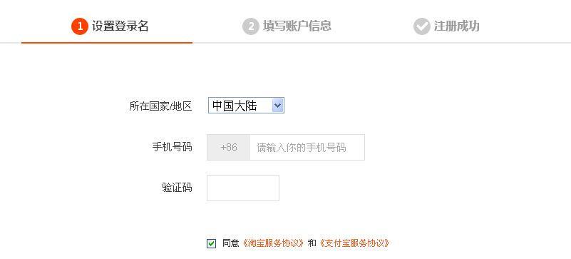 淘宝账号因手机号登录被冻结怎么办？  第2张