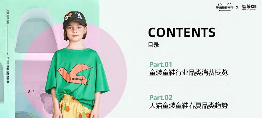 童装运营有哪些常见问题？如何解决？  第2张