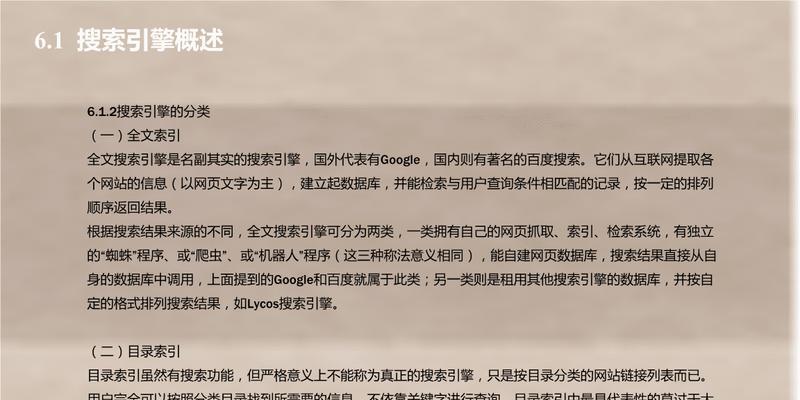 电商平台搜索引擎是如何工作的？理解其工作原理有什么好处？  第2张
