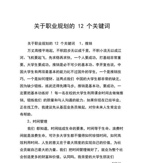关于关键词的正确写法？如何撰写以提高SEO效果？  第2张