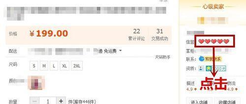 淘宝购物如何鉴别真假？常见问题有哪些解决方法？  第1张