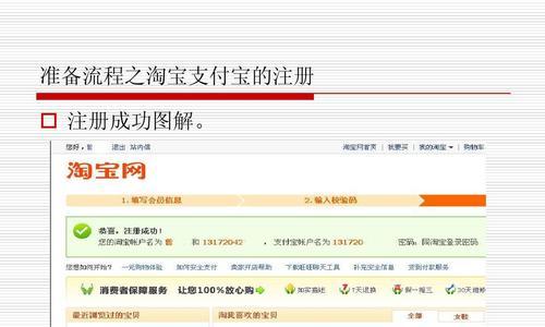 淘宝购物如何鉴别真假？常见问题有哪些解决方法？  第3张