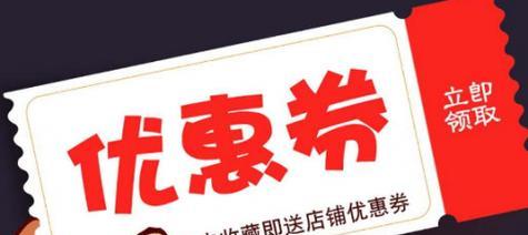 淘宝内部优惠券怎么领取？领取过程中常见问题有哪些？  第3张