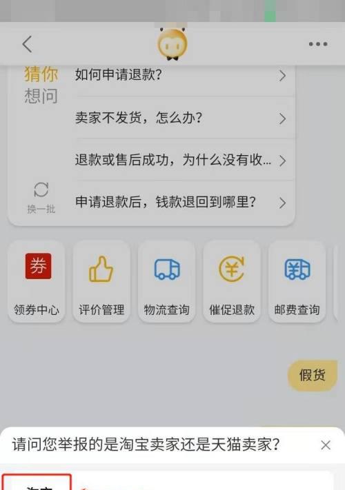 淘宝商家卖假货申诉的方法是什么？申诉流程和注意事项有哪些？  第3张