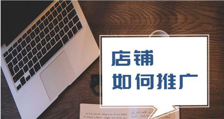 淘宝网店推广有哪些技巧？如何有效提升店铺流量？  第2张