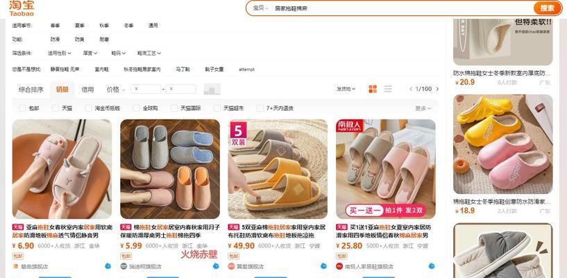 淘宝网店推广有哪些技巧？如何有效提升店铺流量？  第3张