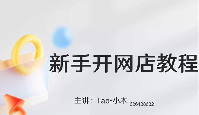 淘宝店铺商品上架教程？如何快速上架商品？  第2张