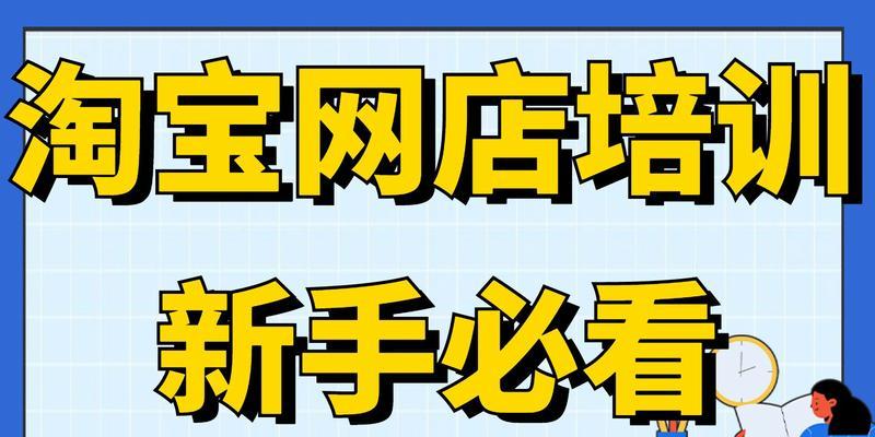 淘宝店铺商品上架教程？如何快速上架商品？  第1张
