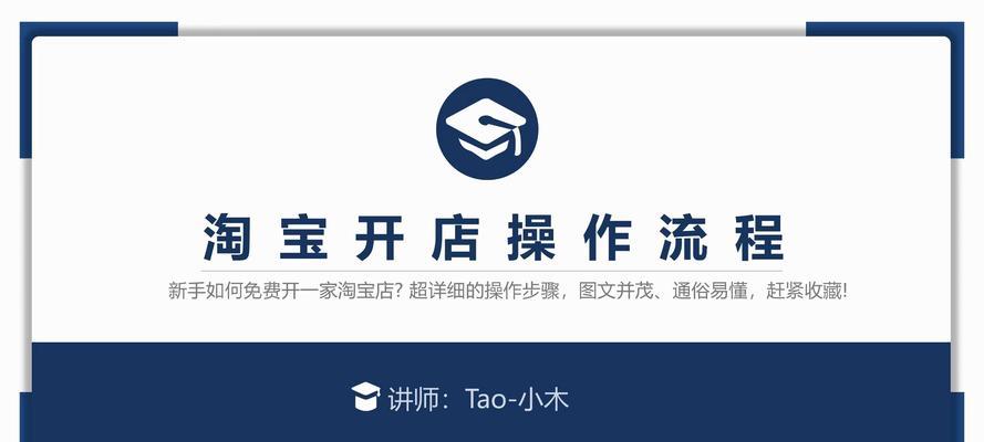 淘宝店铺商品上架教程？如何快速上架商品？  第3张