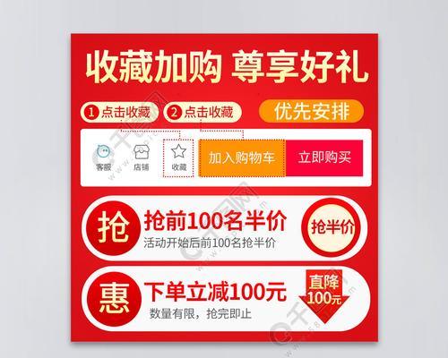 收藏加购对店铺的好处是什么？如何利用收藏加购提升销量？  第1张