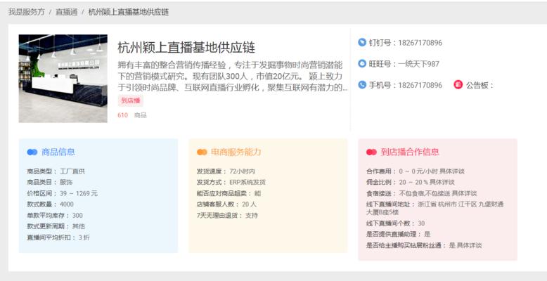 淘宝直播权限开通条件是什么？如何快速获取直播权限？  第1张