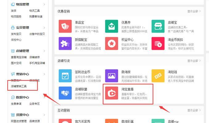 淘宝直播权限开通条件是什么？如何快速获取直播权限？  第2张