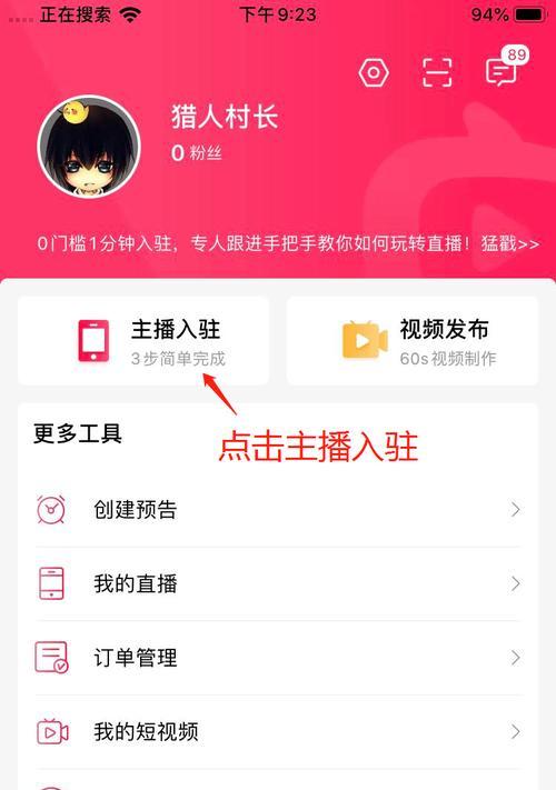 淘宝直播权限开通条件是什么？如何快速获取直播权限？  第3张