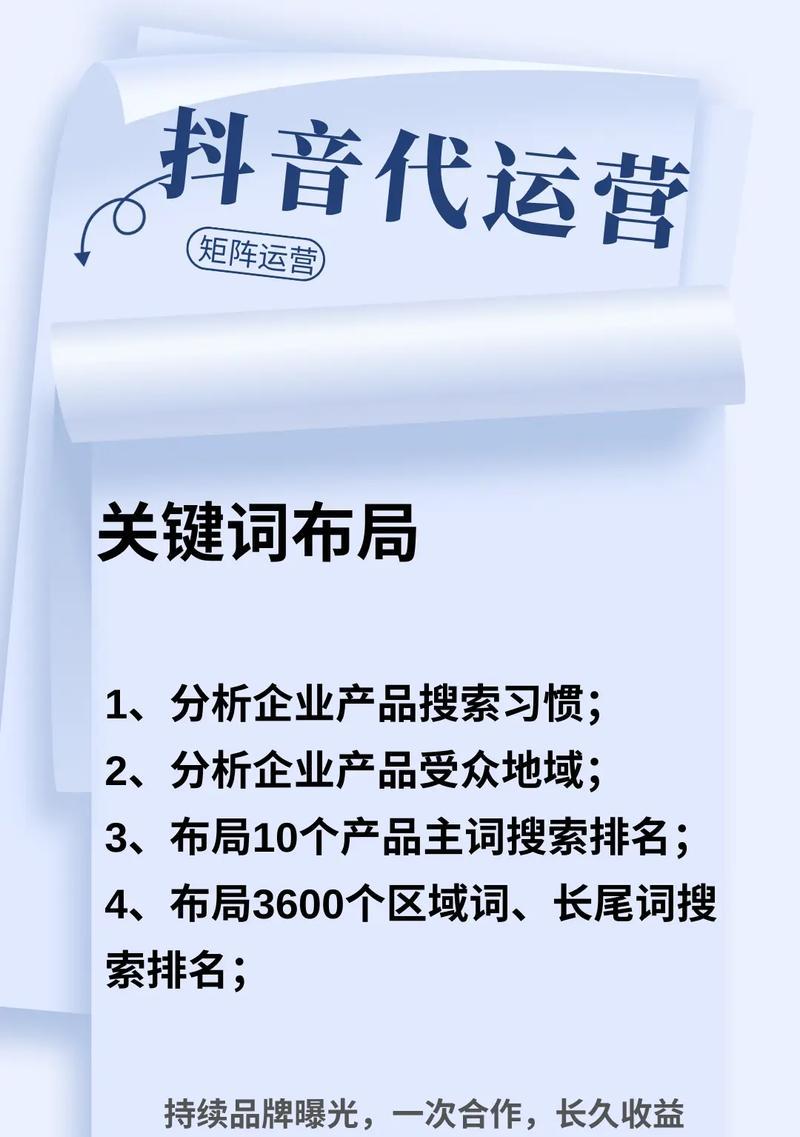 代运营公司正规方法是什么？如何选择合适的代运营服务？  第1张