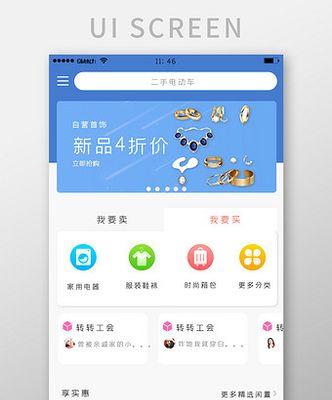 淘宝店铺买卖交易平台怎么操作？常见问题有哪些？  第1张