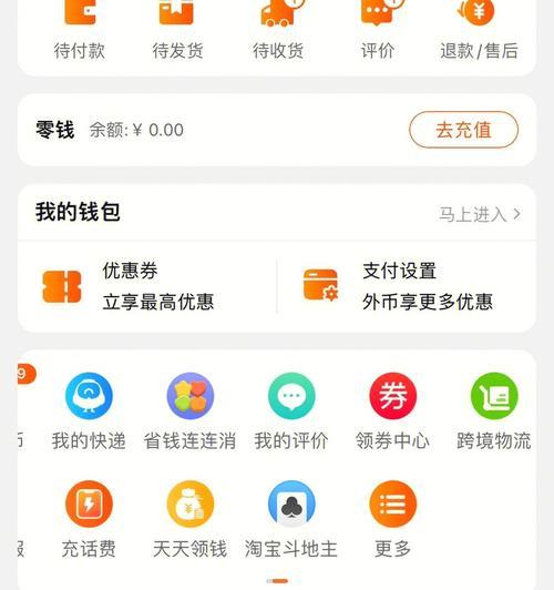 淘宝购物新手指南：如何一步步完成购物？遇到问题怎么解决？  第1张