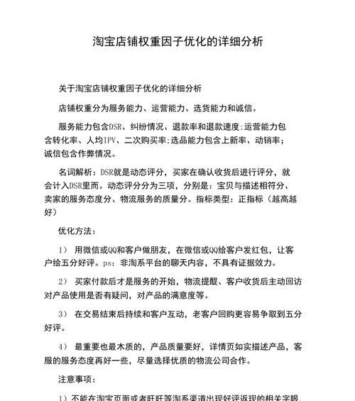 淘宝规则有哪些变化？如何应对新规则带来的挑战？  第2张