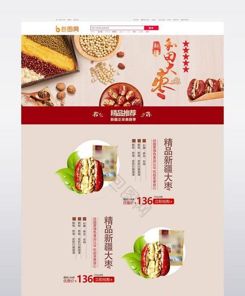 淘宝首页推荐怎么调整？调整后如何优化购物体验？  第1张